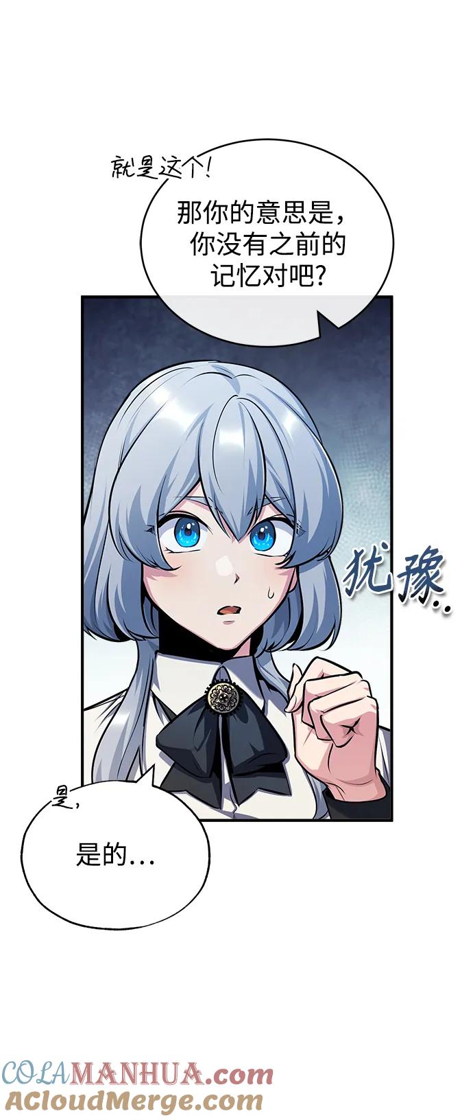 [第60话]模糊的记忆-魔法学院的伪装教师-TANA/sayren,WAG（第10张）