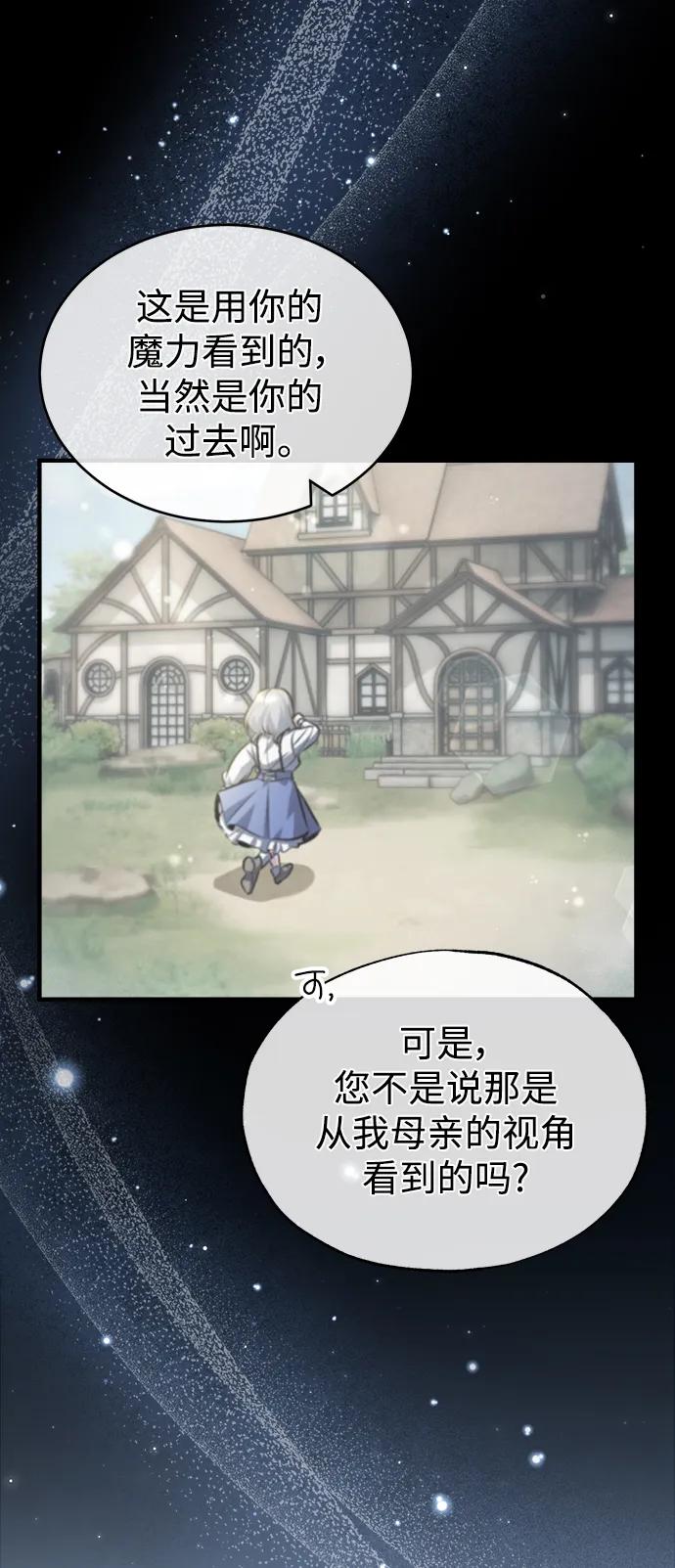 [第60话]模糊的记忆-魔法学院的伪装教师-TANA/sayren,WAG（第5张）