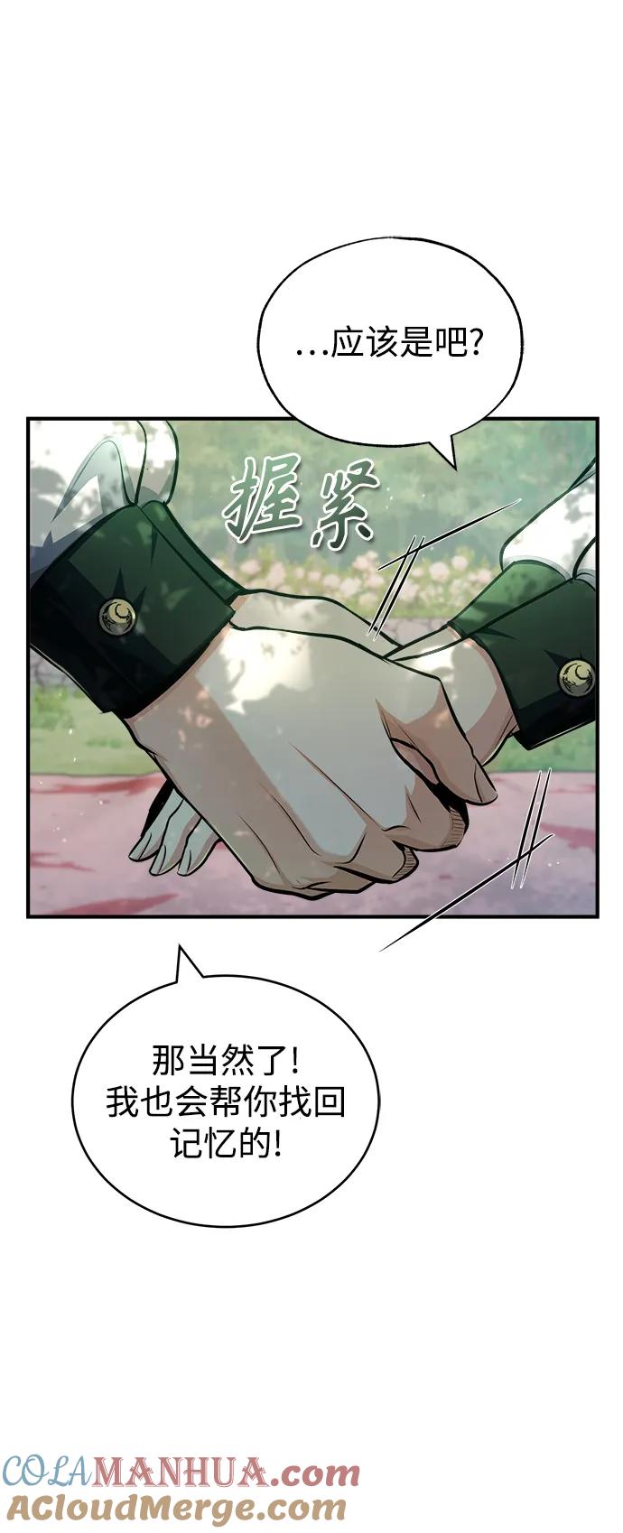 [第60话]模糊的记忆-魔法学院的伪装教师-TANA/sayren,WAG（第16张）