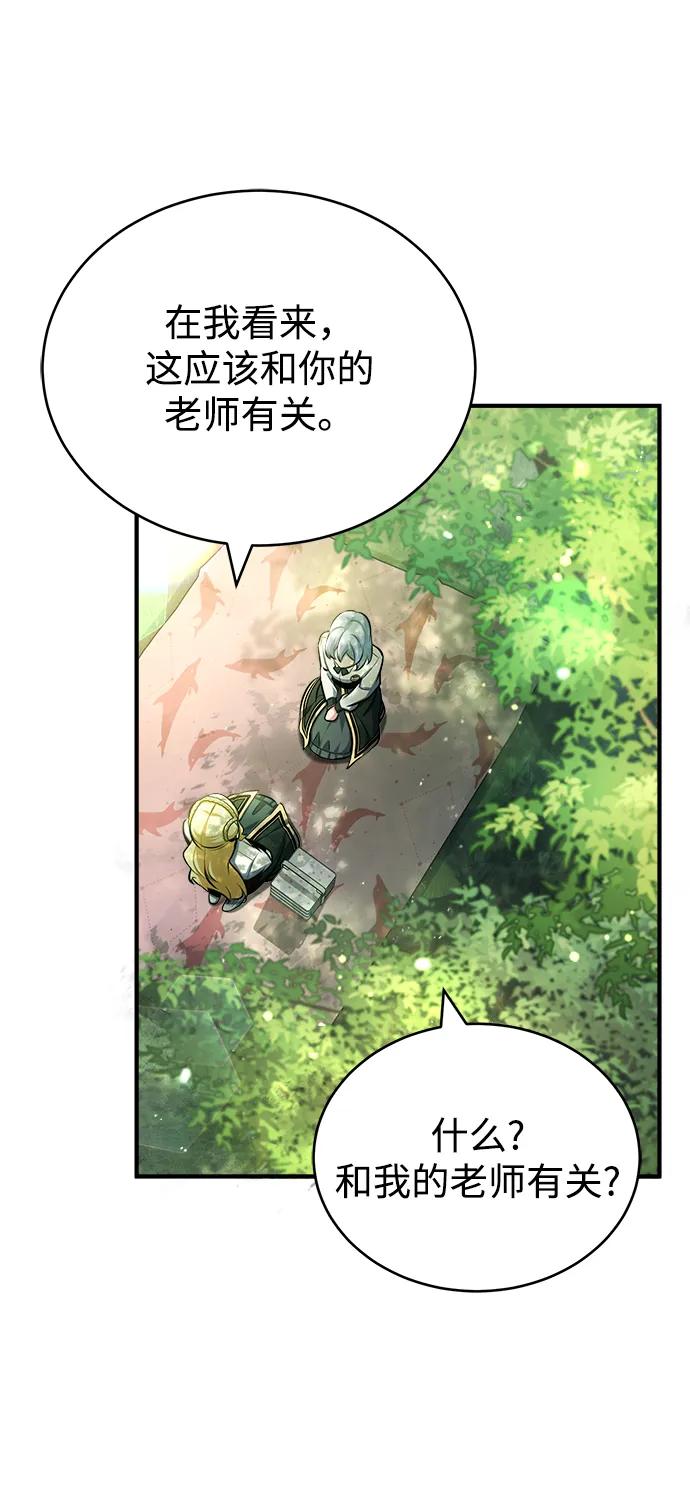 [第60话]模糊的记忆-魔法学院的伪装教师-TANA/sayren,WAG（第11张）