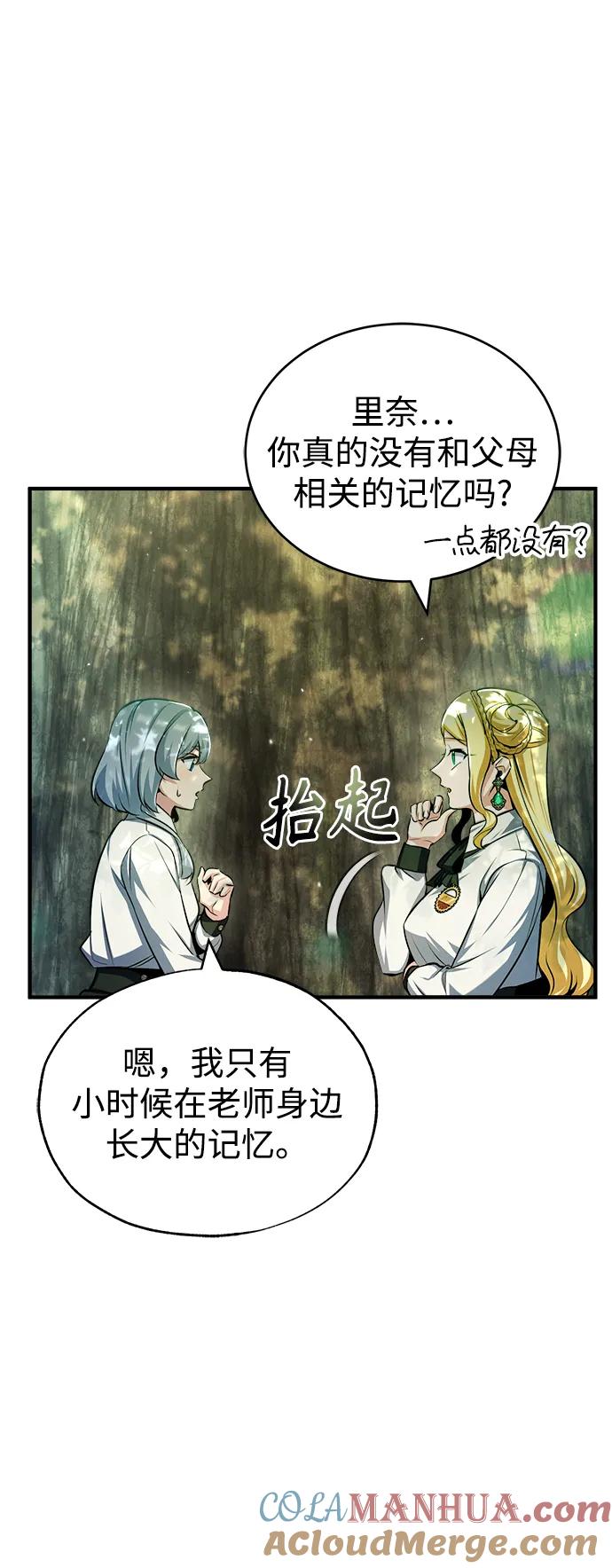 [第60话]模糊的记忆-魔法学院的伪装教师-TANA/sayren,WAG（第7张）