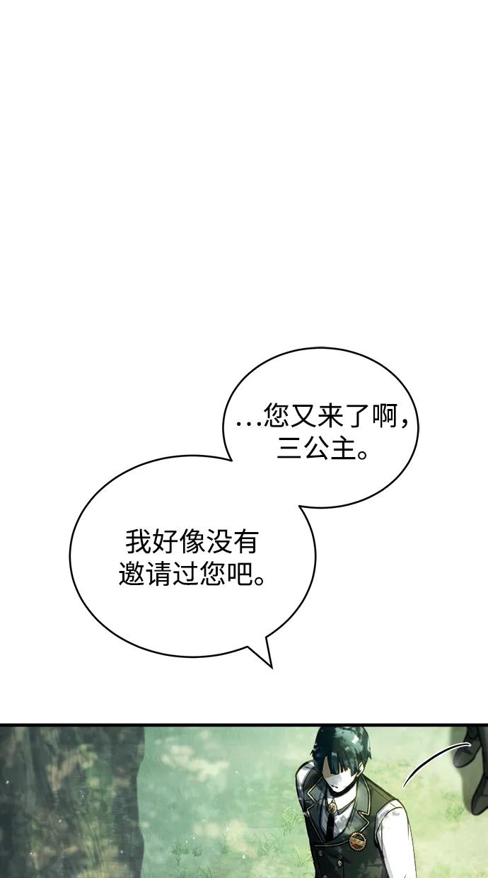 [第60话]模糊的记忆-魔法学院的伪装教师-TANA/sayren,WAG（第20张）