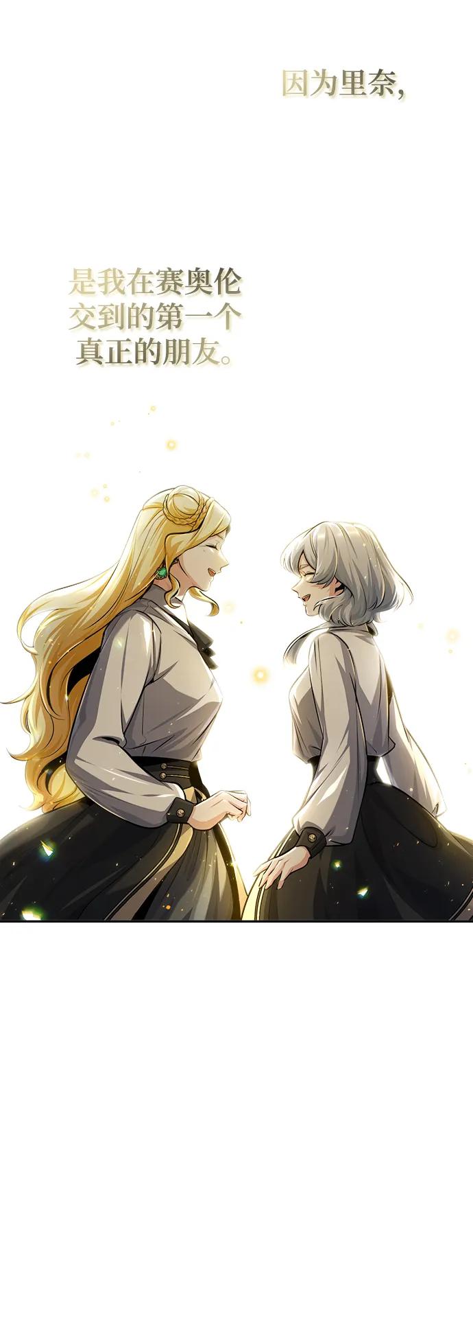 [第60话]模糊的记忆-魔法学院的伪装教师-TANA/sayren,WAG（第18张）