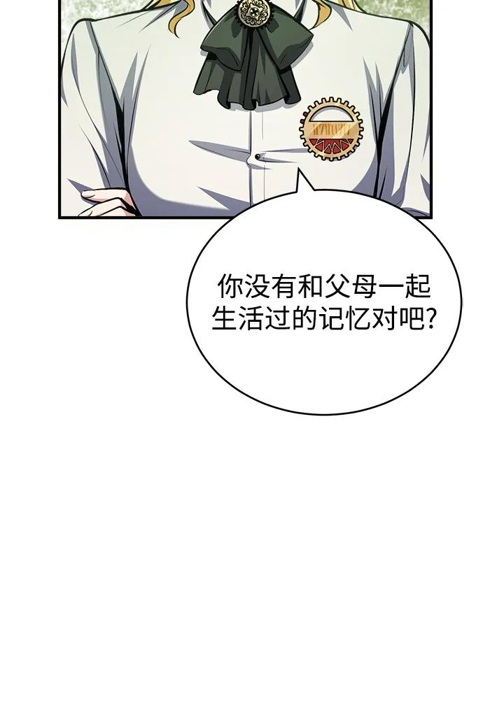 [第60话]模糊的记忆-魔法学院的伪装教师-TANA/sayren,WAG（第3张）