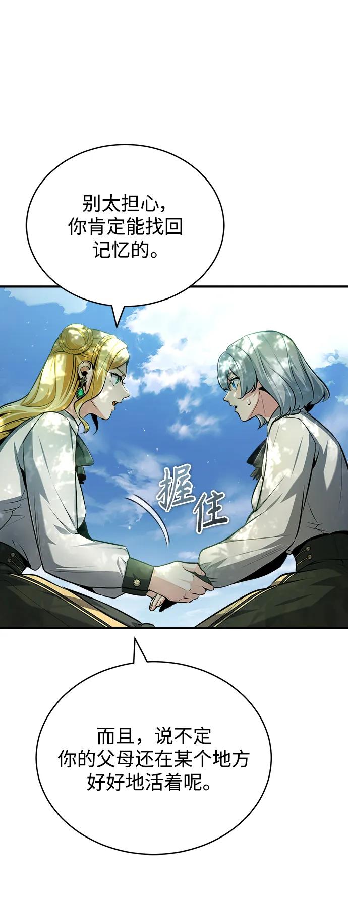 [第60话]模糊的记忆-魔法学院的伪装教师-TANA/sayren,WAG（第15张）