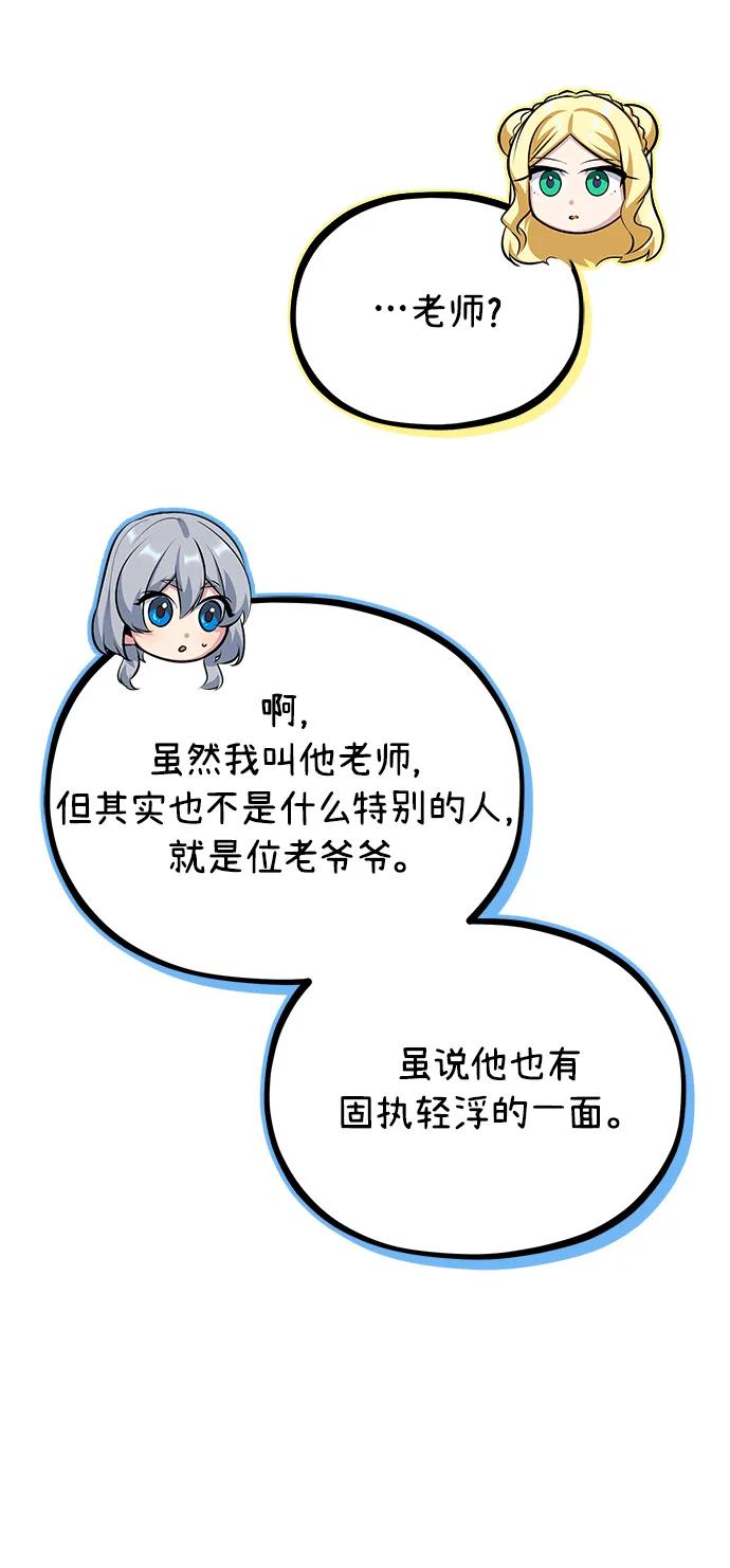 [第60话]模糊的记忆-魔法学院的伪装教师-TANA/sayren,WAG（第8张）