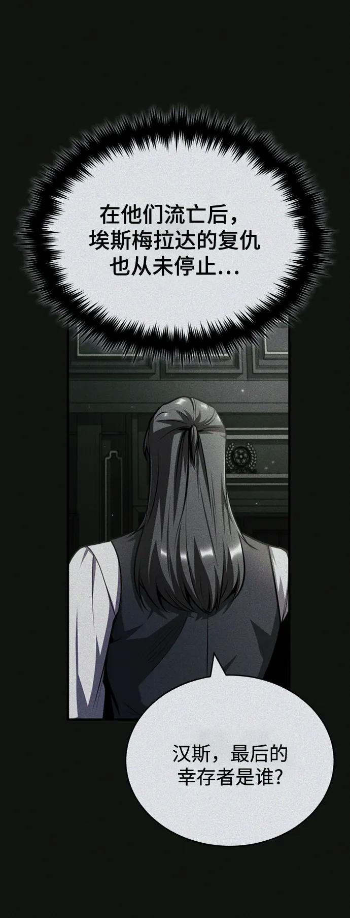 [第61话]克罗洛·费比乌斯-魔法学院的伪装教师-TANA/sayren,WAG（第12张）