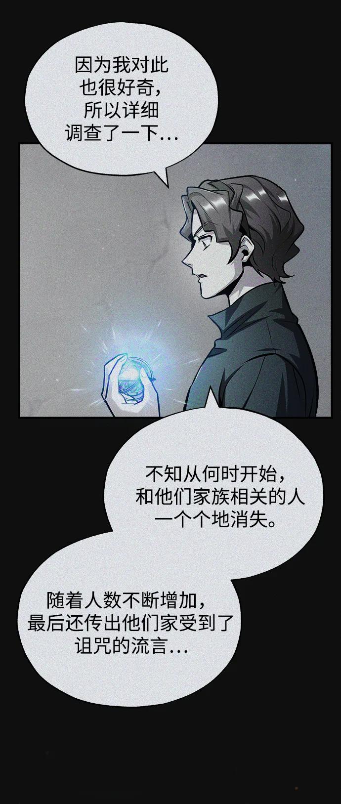[第61话]克罗洛·费比乌斯-魔法学院的伪装教师-TANA/sayren,WAG（第6张）