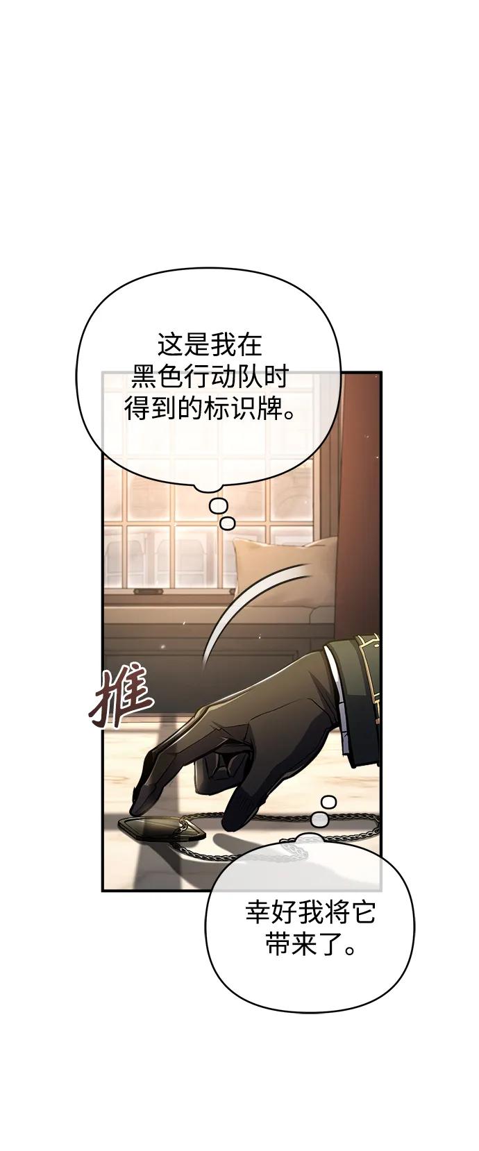 [第61话]克罗洛·费比乌斯-魔法学院的伪装教师-TANA/sayren,WAG（第21张）