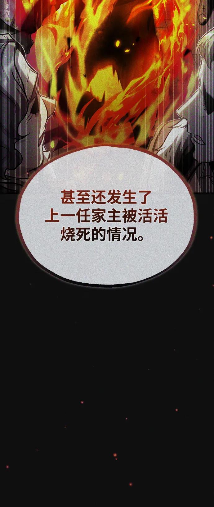 [第61话]克罗洛·费比乌斯-魔法学院的伪装教师-TANA/sayren,WAG（第8张）
