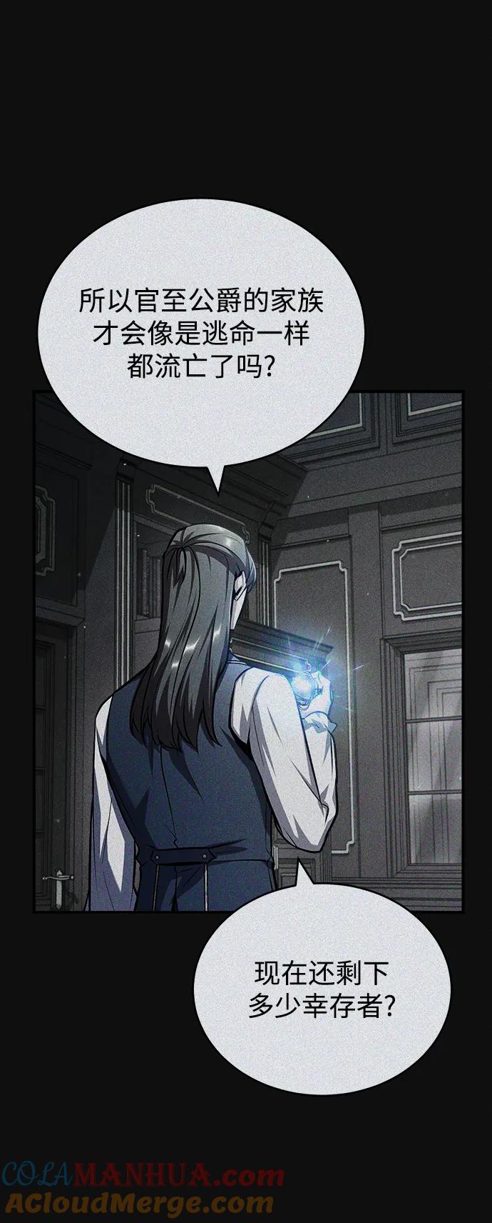 [第61话]克罗洛·费比乌斯-魔法学院的伪装教师-TANA/sayren,WAG（第10张）