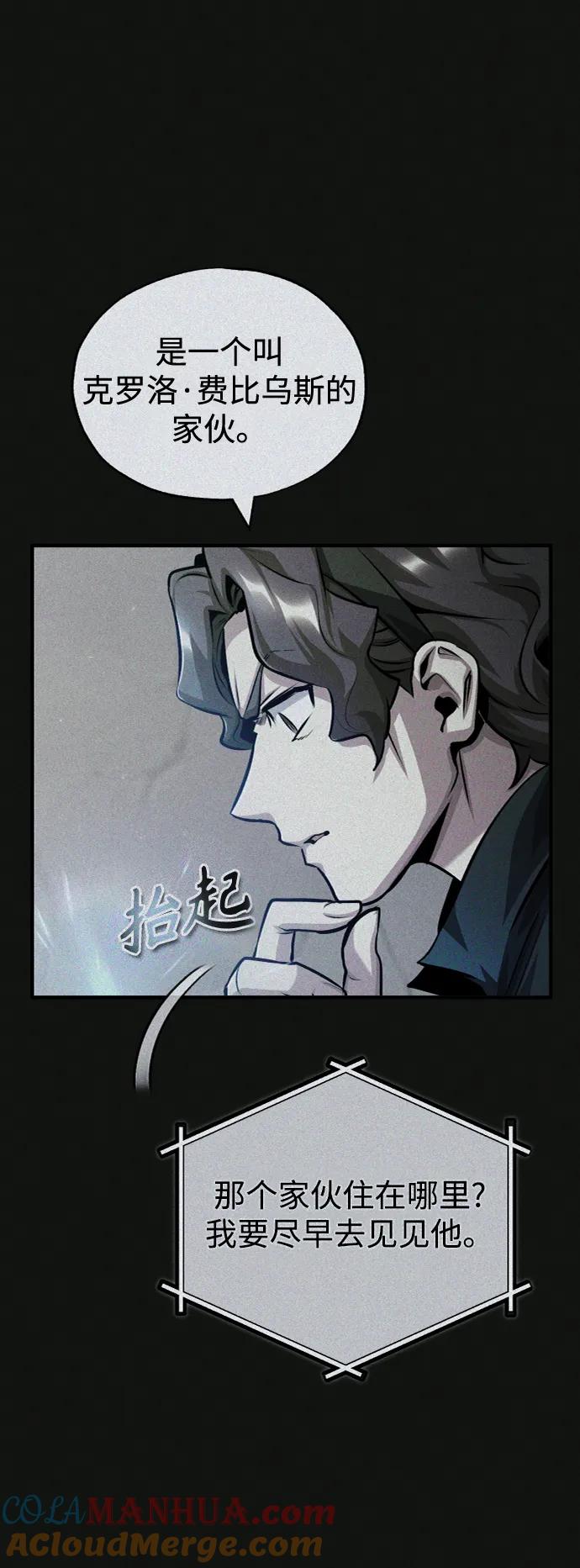 [第61话]克罗洛·费比乌斯-魔法学院的伪装教师-TANA/sayren,WAG（第13张）