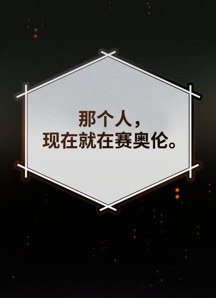[第61话]克罗洛·费比乌斯-魔法学院的伪装教师-TANA/sayren,WAG（第15张）