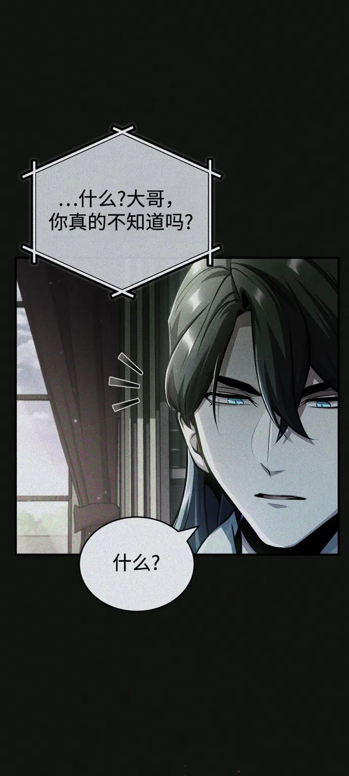 [第61话]克罗洛·费比乌斯-魔法学院的伪装教师-TANA/sayren,WAG（第14张）