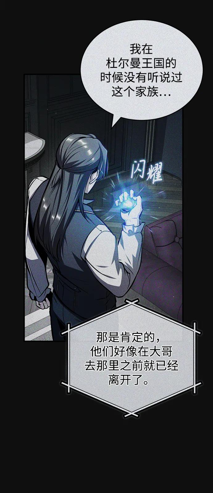 [第61话]克罗洛·费比乌斯-魔法学院的伪装教师-TANA/sayren,WAG（第3张）