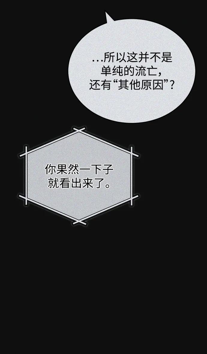 [第61话]克罗洛·费比乌斯-魔法学院的伪装教师-TANA/sayren,WAG（第5张）