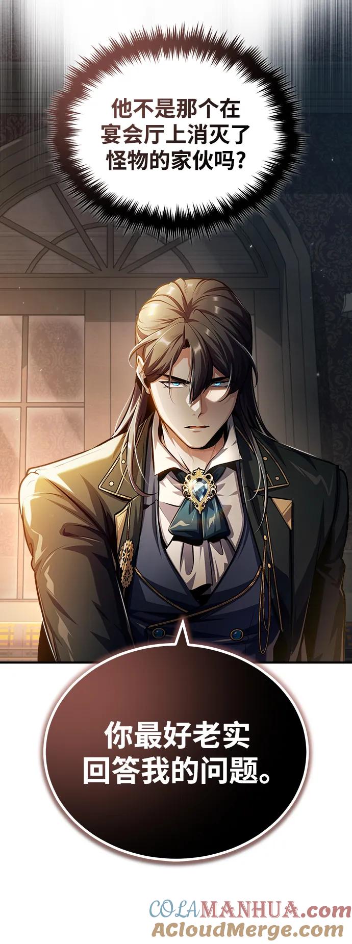 [第61话]克罗洛·费比乌斯-魔法学院的伪装教师-TANA/sayren,WAG（第19张）