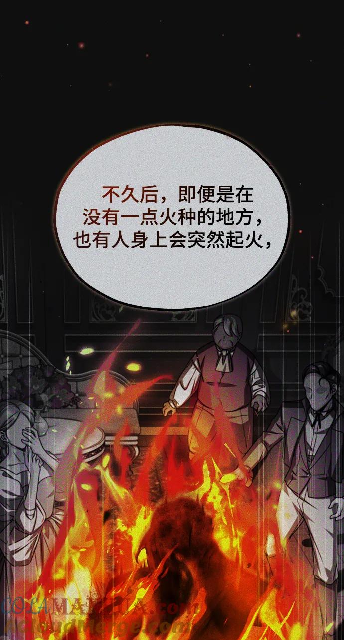 [第61话]克罗洛·费比乌斯-魔法学院的伪装教师-TANA/sayren,WAG（第7张）