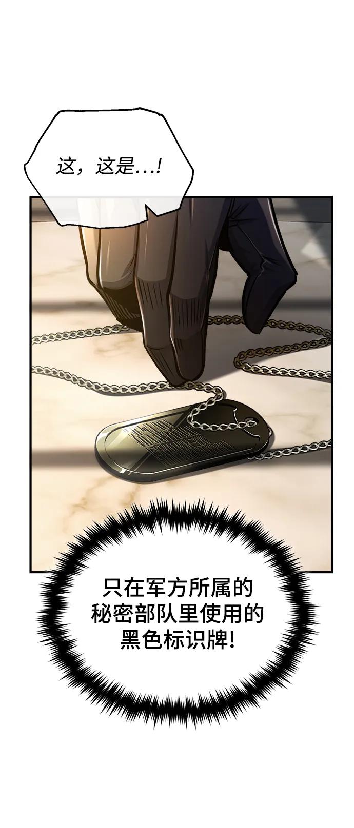[第61话]克罗洛·费比乌斯-魔法学院的伪装教师-TANA/sayren,WAG（第17张）
