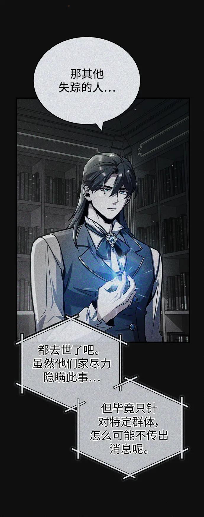 [第61话]克罗洛·费比乌斯-魔法学院的伪装教师-TANA/sayren,WAG（第9张）