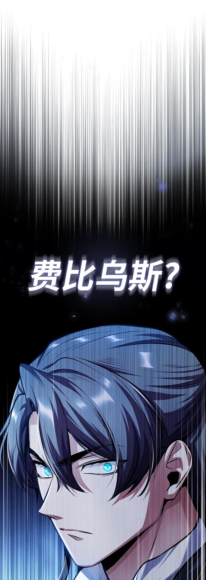[第62话]过去的重逢-魔法学院的伪装教师-TANA/sayren,WAG（第2张）
