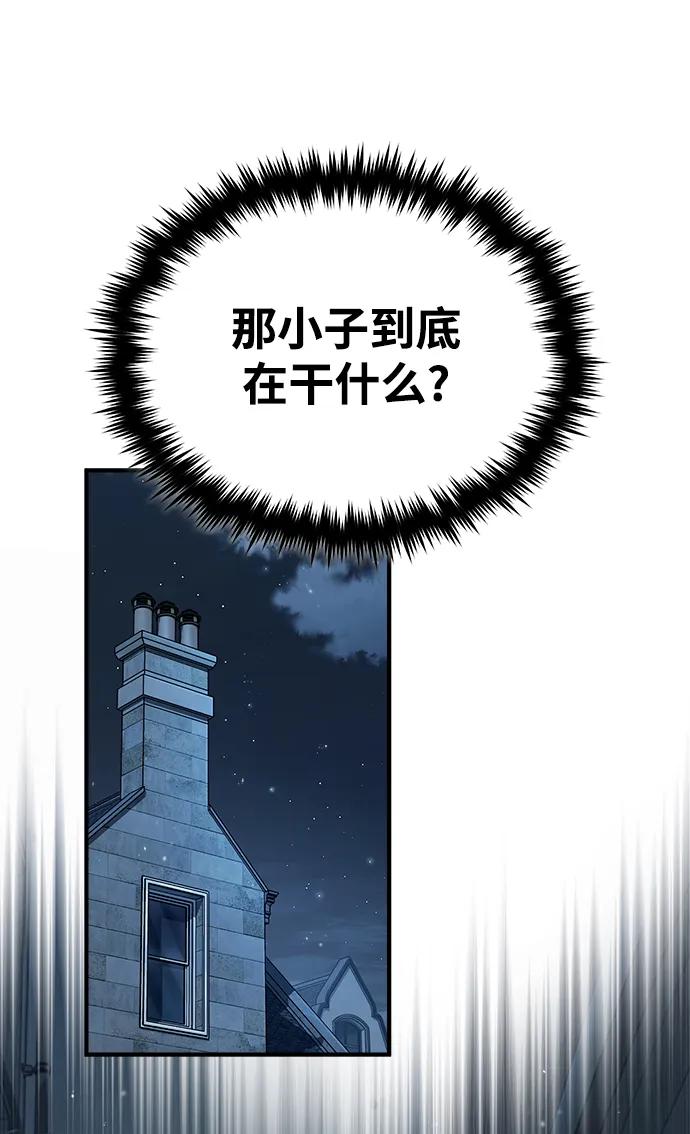 [第62话]过去的重逢-魔法学院的伪装教师-TANA/sayren,WAG（第5张）