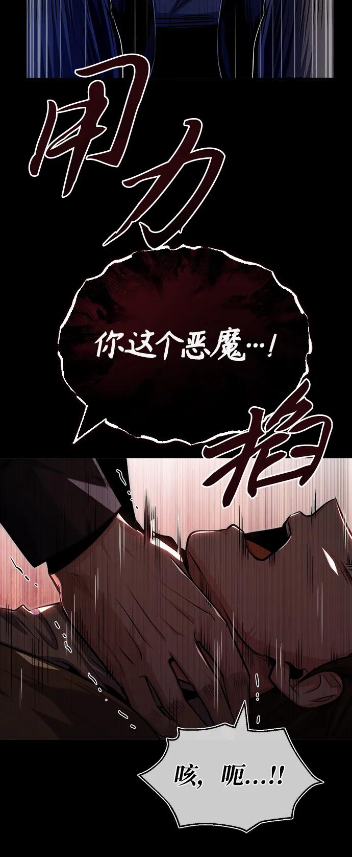 [第62话]过去的重逢-魔法学院的伪装教师-TANA/sayren,WAG（第8张）