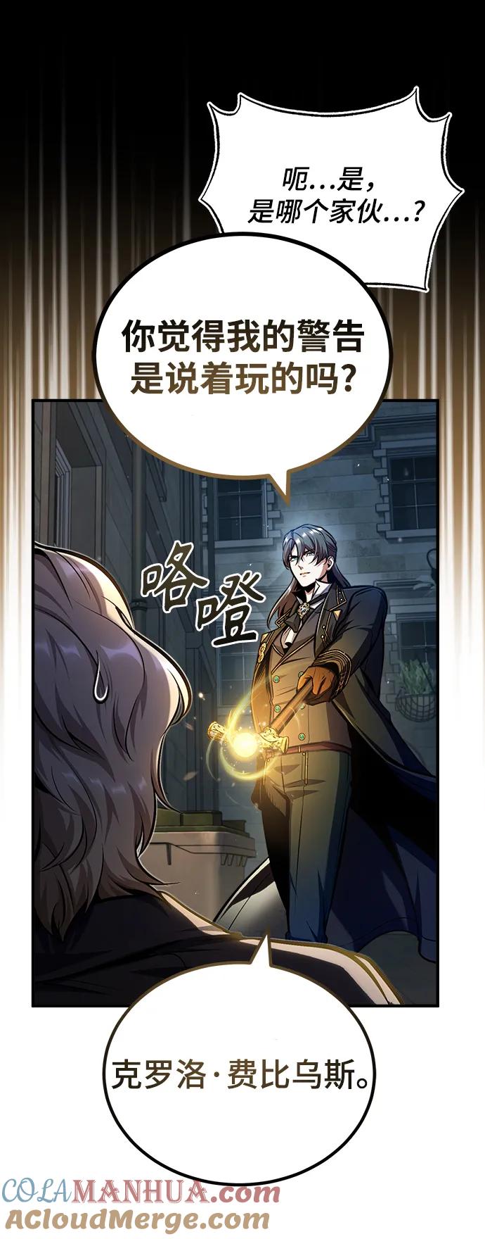 [第62话]过去的重逢-魔法学院的伪装教师-TANA/sayren,WAG（第10张）
