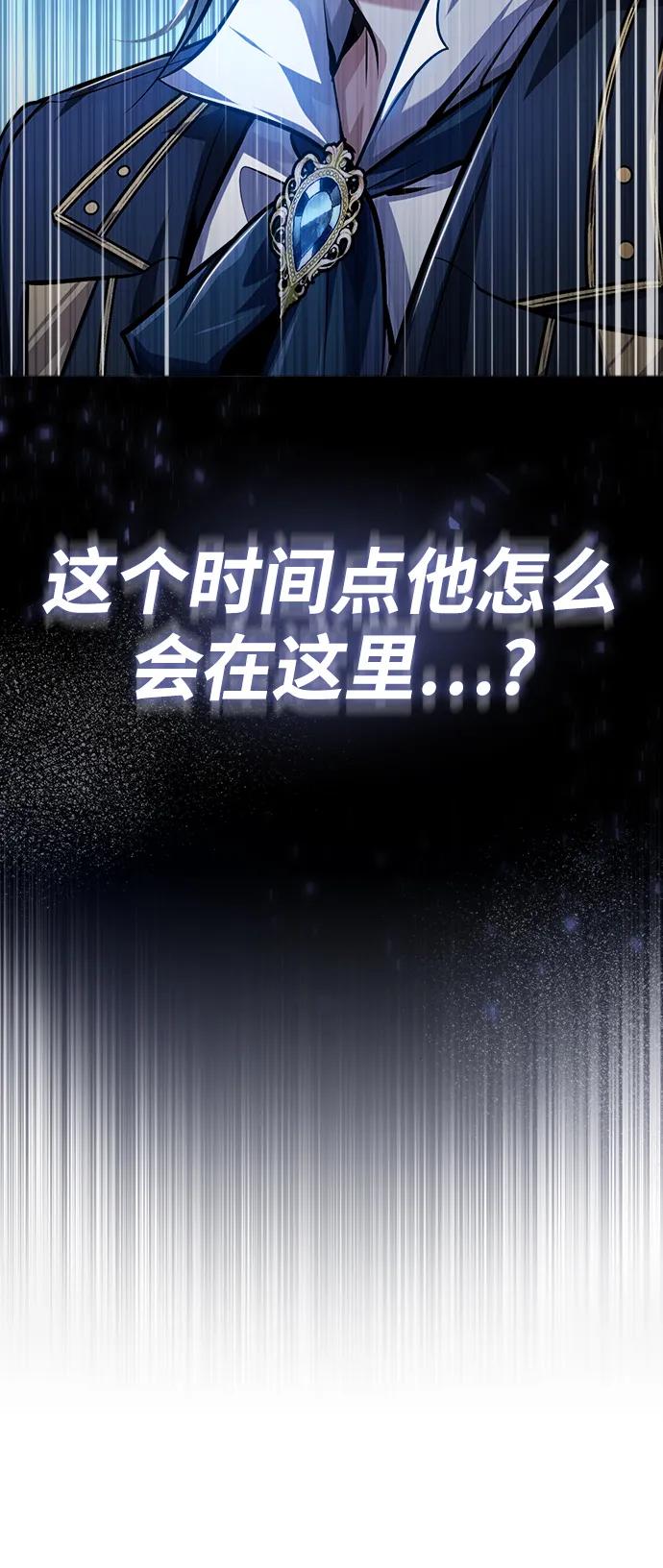 [第62话]过去的重逢-魔法学院的伪装教师-TANA/sayren,WAG（第3张）