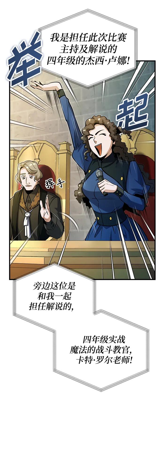 [第63话]公开对练-魔法学院的伪装教师-TANA/sayren,WAG（第19张）