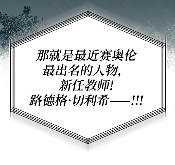 [第63话]公开对练-魔法学院的伪装教师-TANA/sayren,WAG（第23张）