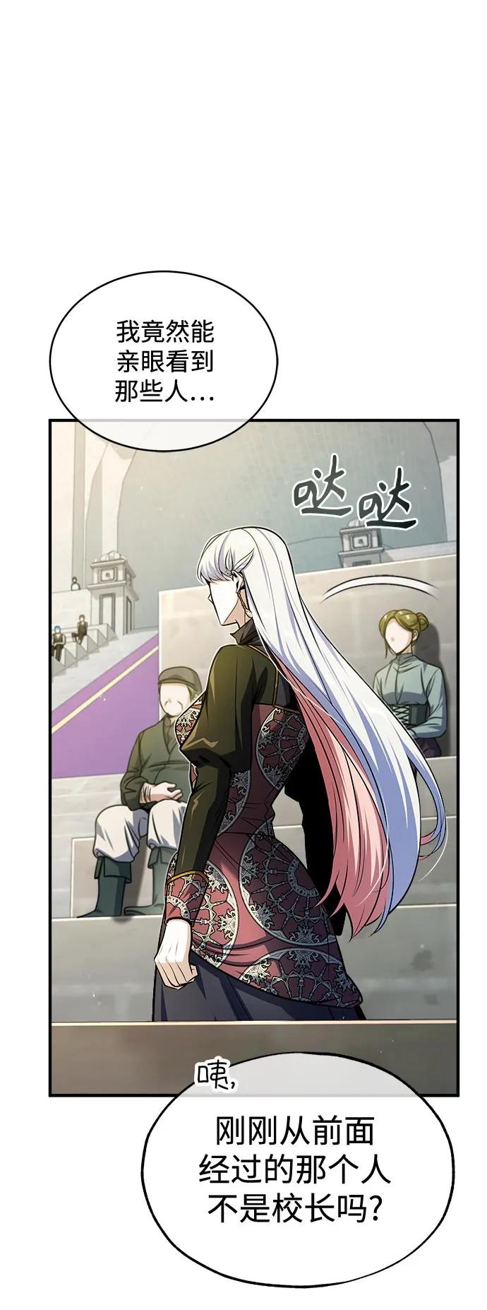 [第63话]公开对练-魔法学院的伪装教师-TANA/sayren,WAG（第4张）