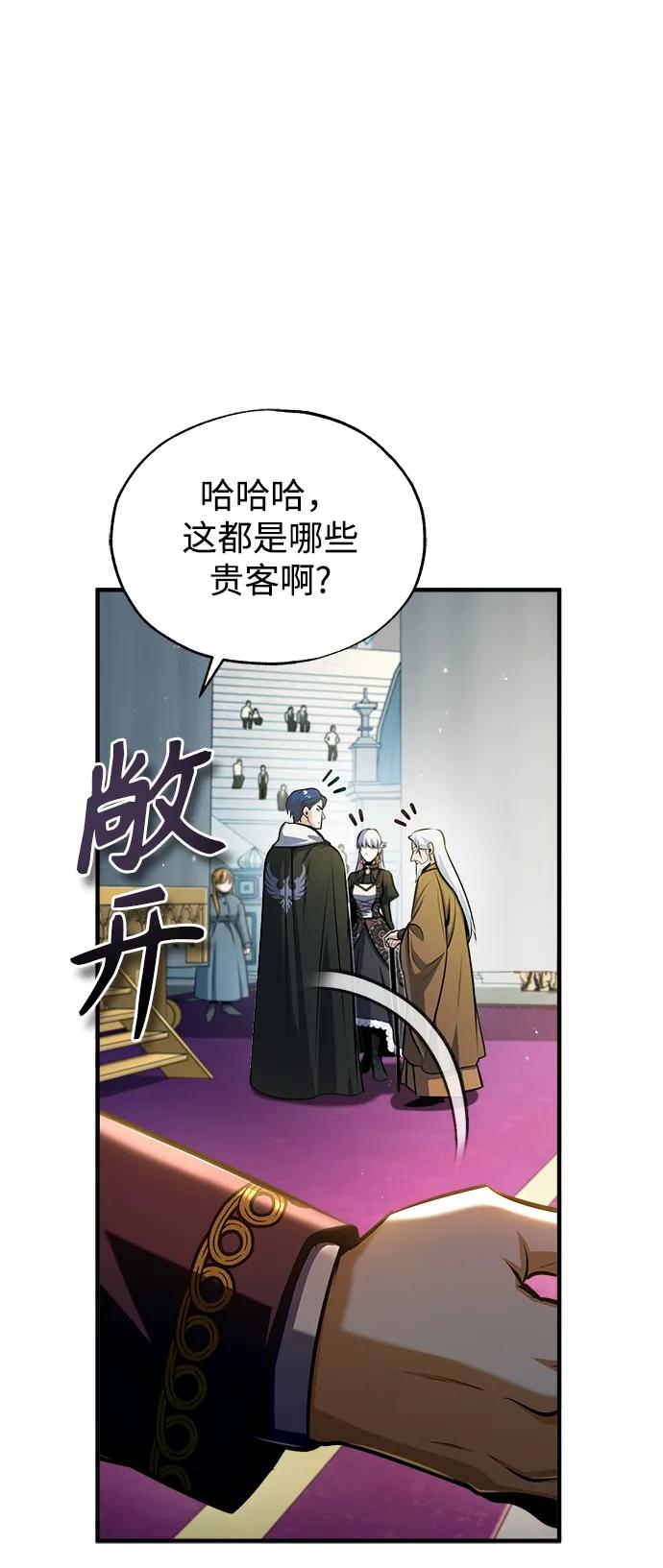 [第63话]公开对练-魔法学院的伪装教师-TANA/sayren,WAG（第14张）