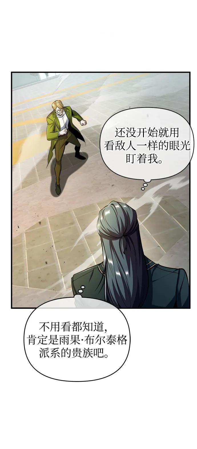 [第63话]公开对练-魔法学院的伪装教师-TANA/sayren,WAG（第24张）