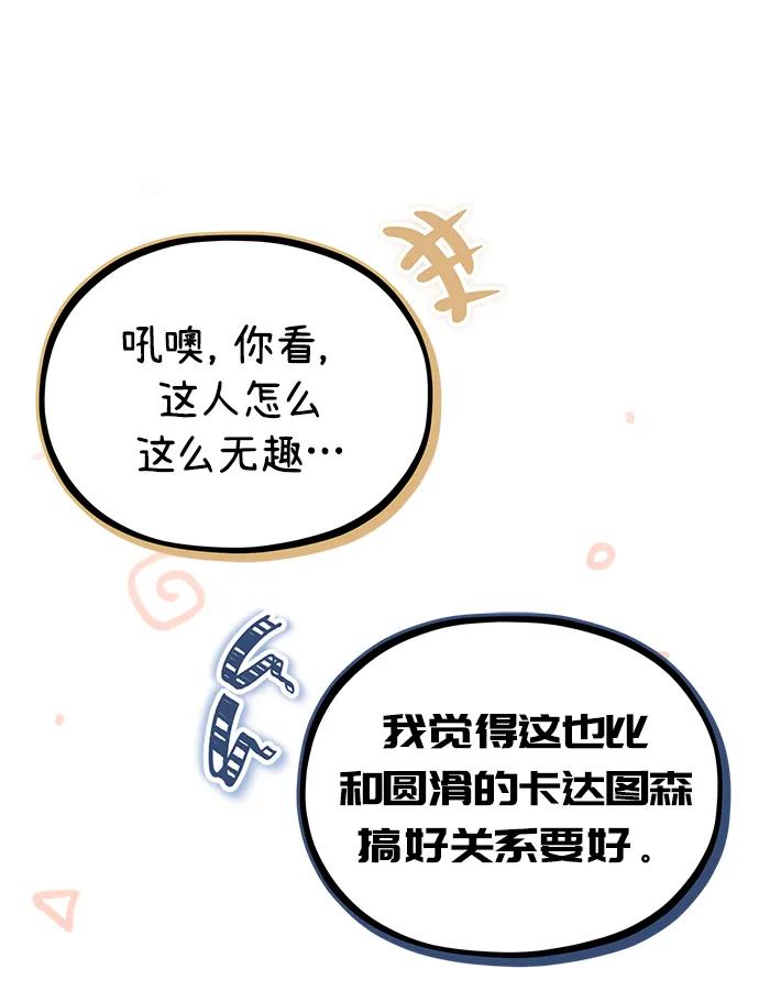 [第63话]公开对练-魔法学院的伪装教师-TANA/sayren,WAG（第11张）