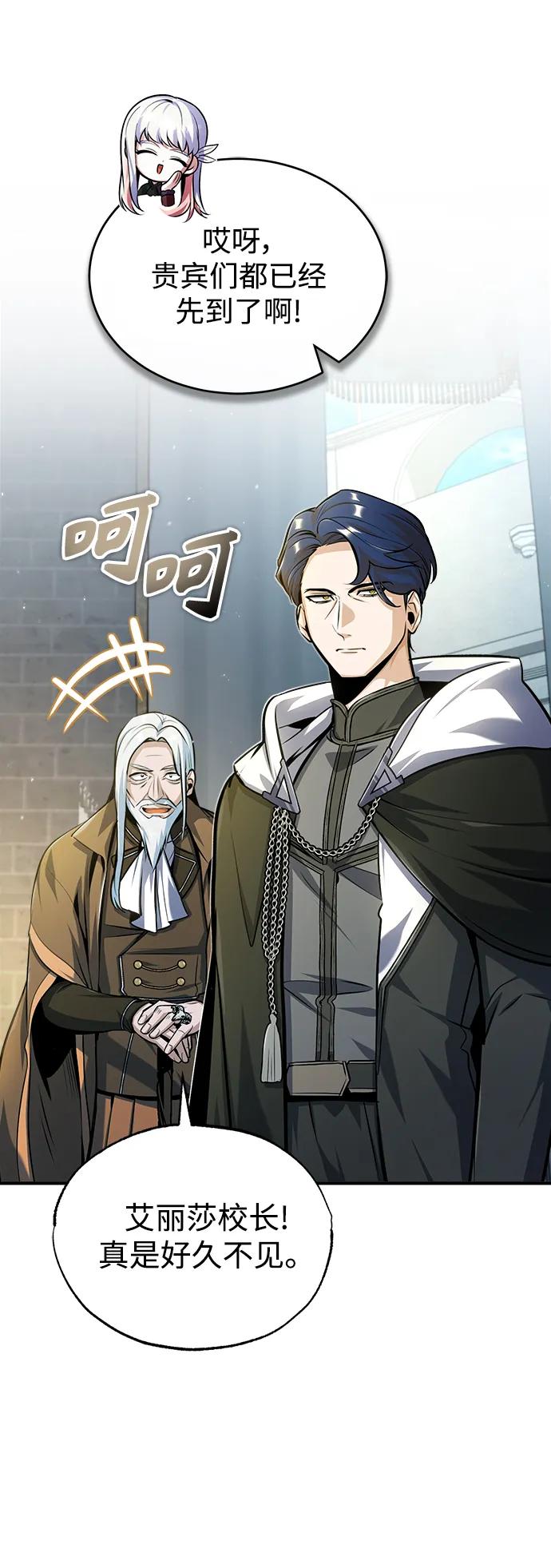 [第63话]公开对练-魔法学院的伪装教师-TANA/sayren,WAG（第6张）
