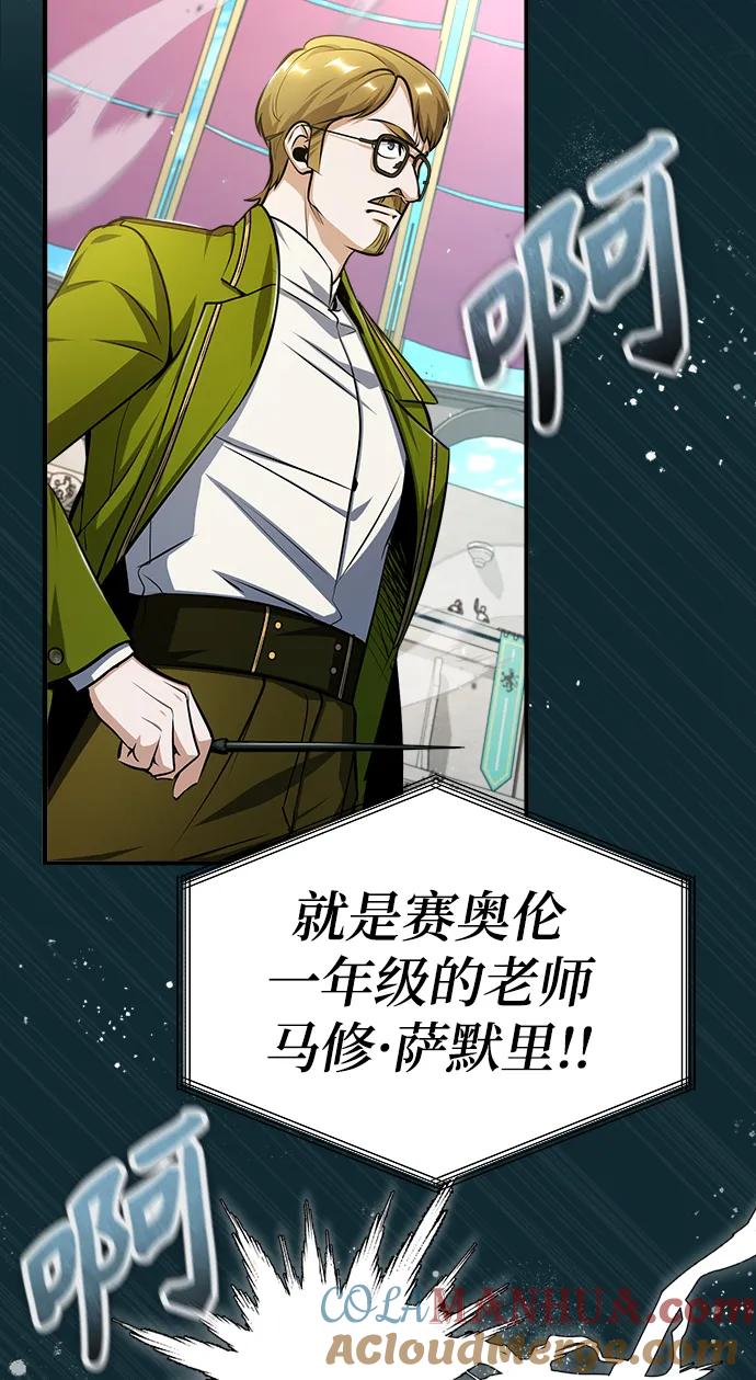 [第63话]公开对练-魔法学院的伪装教师-TANA/sayren,WAG（第21张）