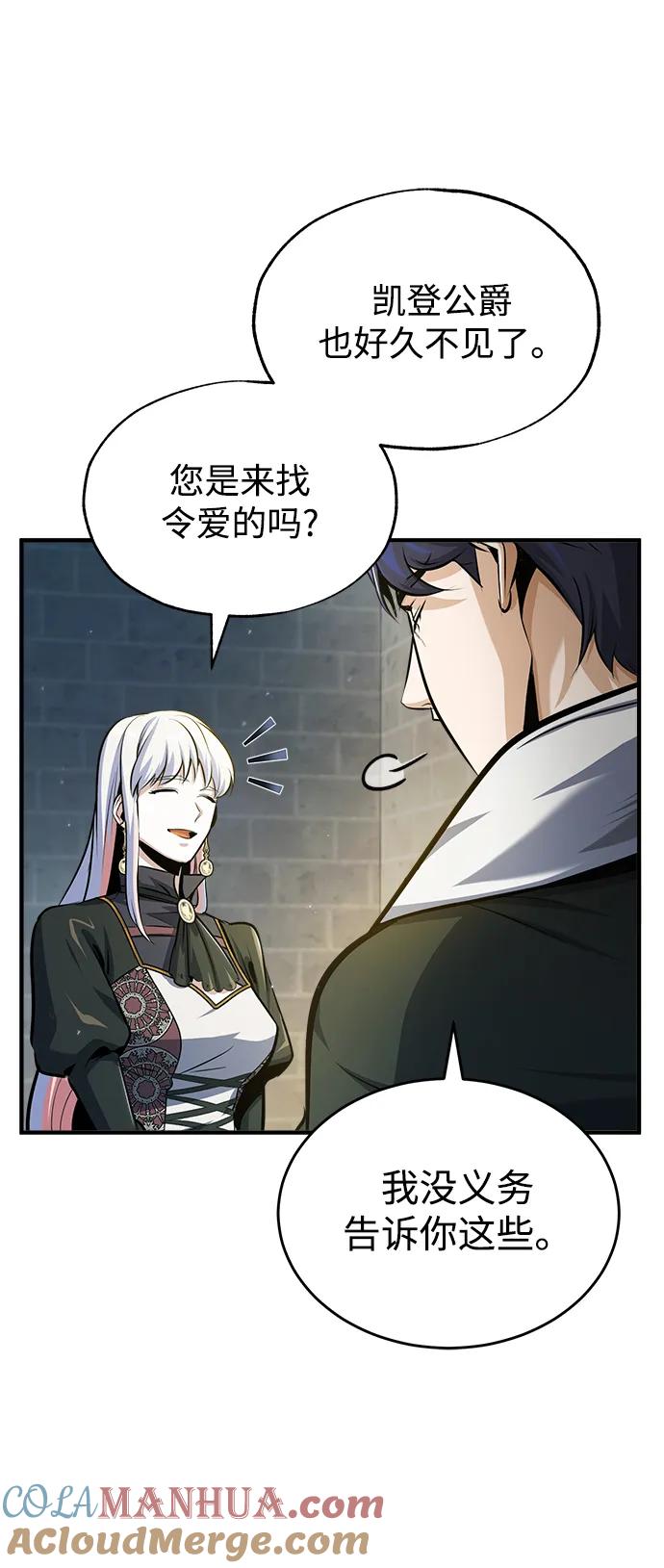 [第63话]公开对练-魔法学院的伪装教师-TANA/sayren,WAG（第9张）