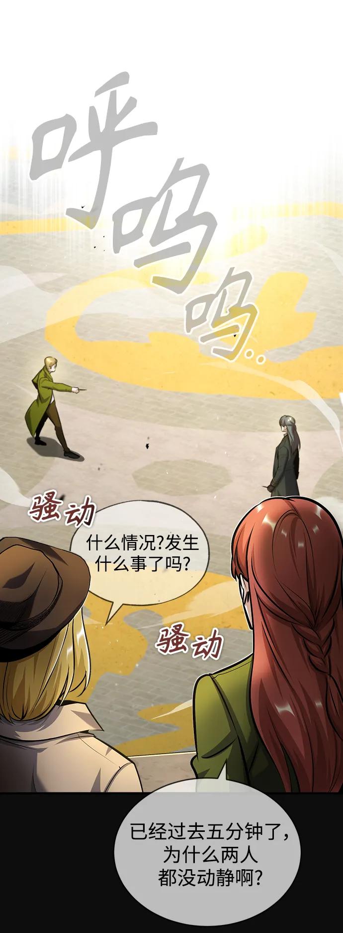 [第63话]公开对练-魔法学院的伪装教师-TANA/sayren,WAG（第32张）