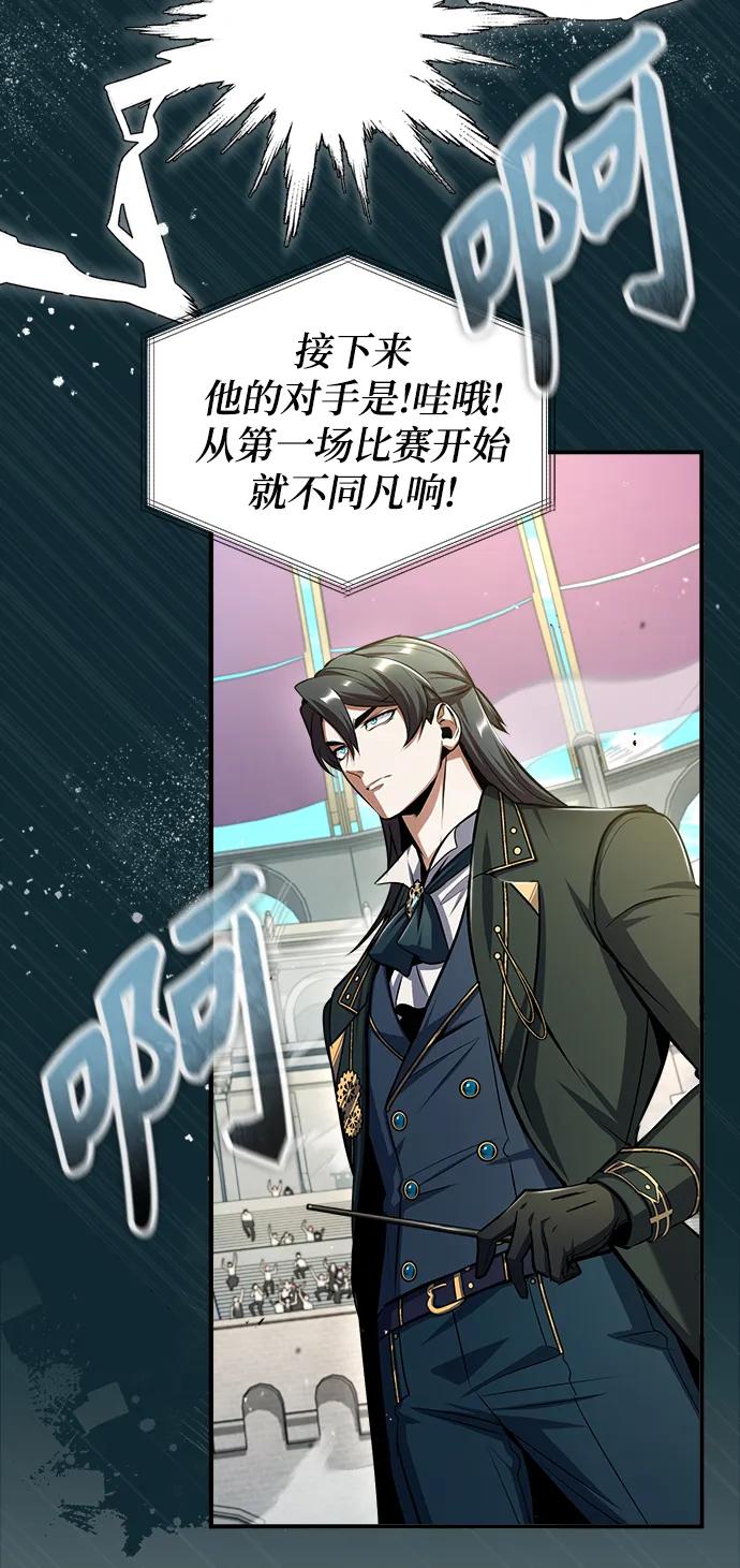 [第63话]公开对练-魔法学院的伪装教师-TANA/sayren,WAG（第22张）