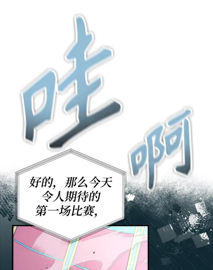 [第63话]公开对练-魔法学院的伪装教师-TANA/sayren,WAG（第20张）