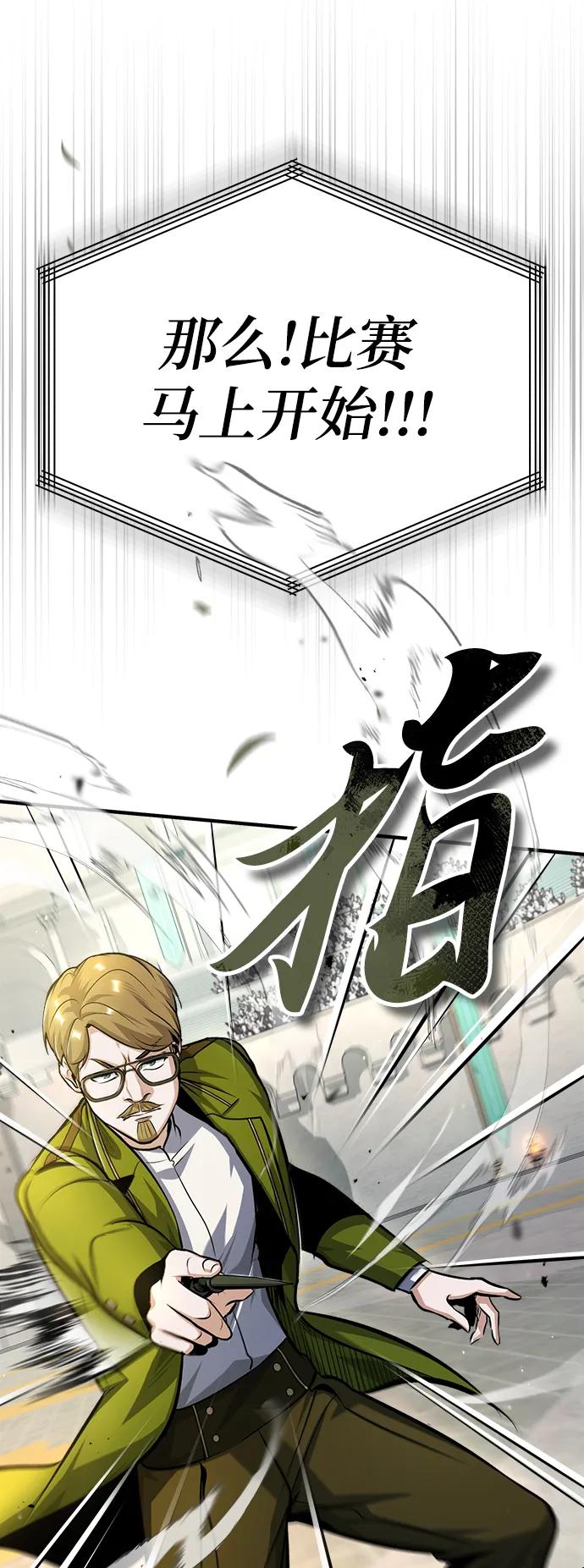 [第63话]公开对练-魔法学院的伪装教师-TANA/sayren,WAG（第27张）
