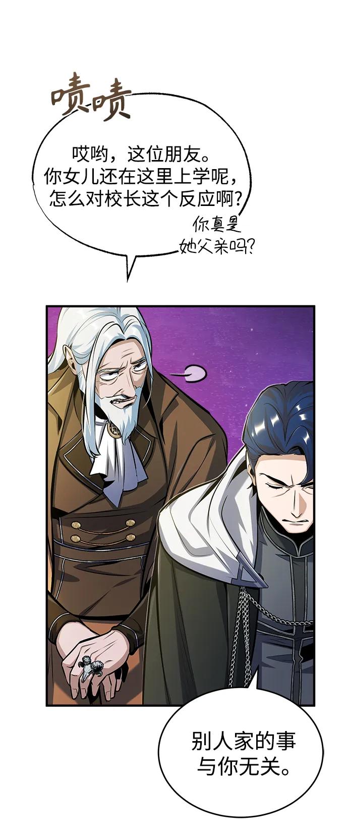 [第63话]公开对练-魔法学院的伪装教师-TANA/sayren,WAG（第10张）