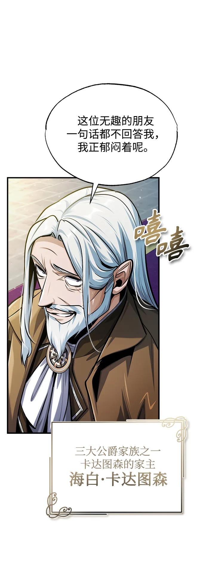 [第63话]公开对练-魔法学院的伪装教师-TANA/sayren,WAG（第7张）