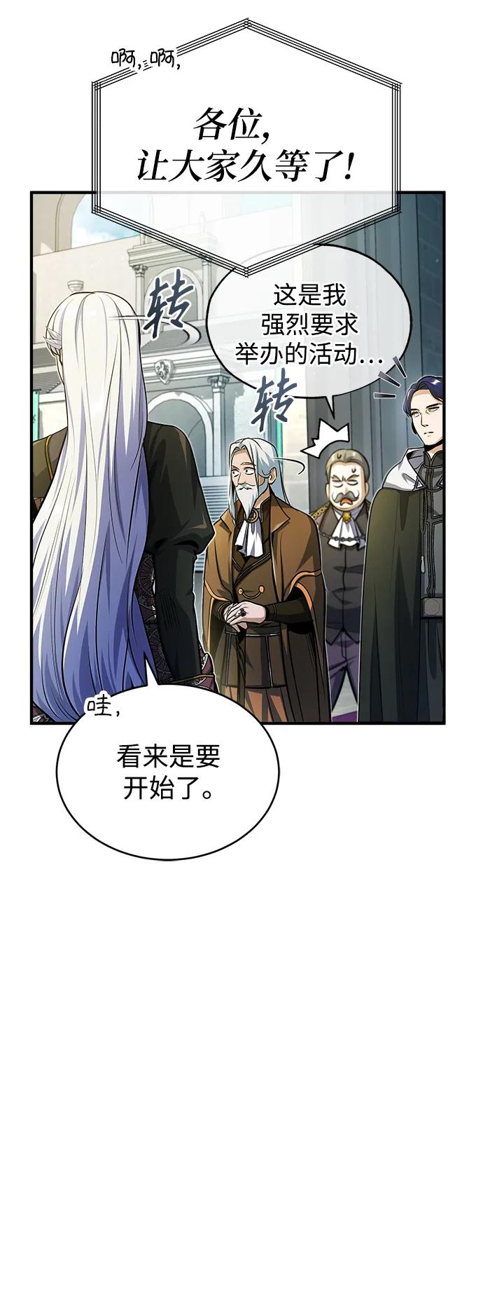 [第63话]公开对练-魔法学院的伪装教师-TANA/sayren,WAG（第18张）