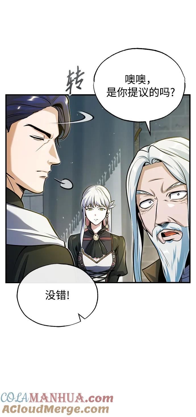 [第63话]公开对练-魔法学院的伪装教师-TANA/sayren,WAG（第17张）