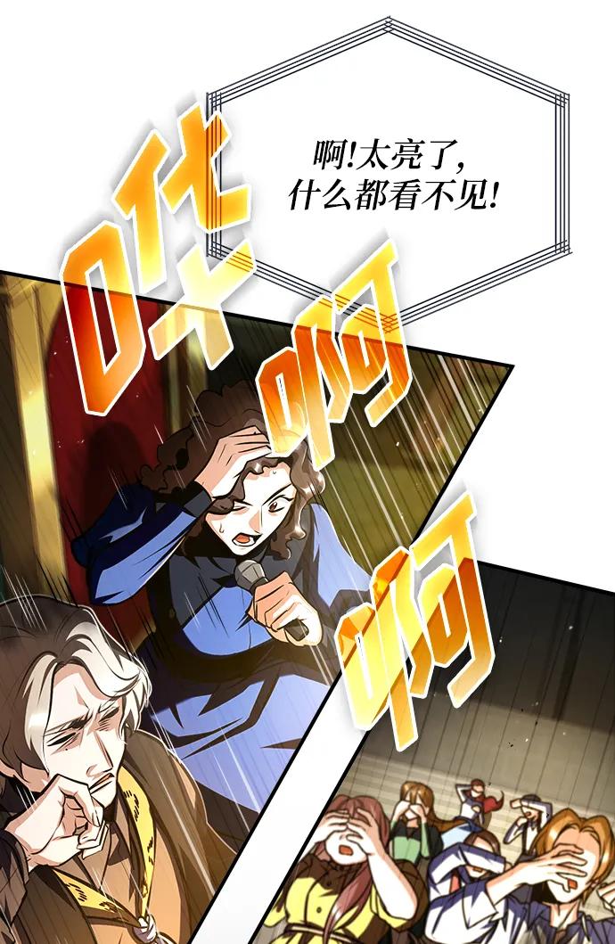 [第64话]行动的代价-魔法学院的伪装教师-TANA/sayren,WAG（第4张）