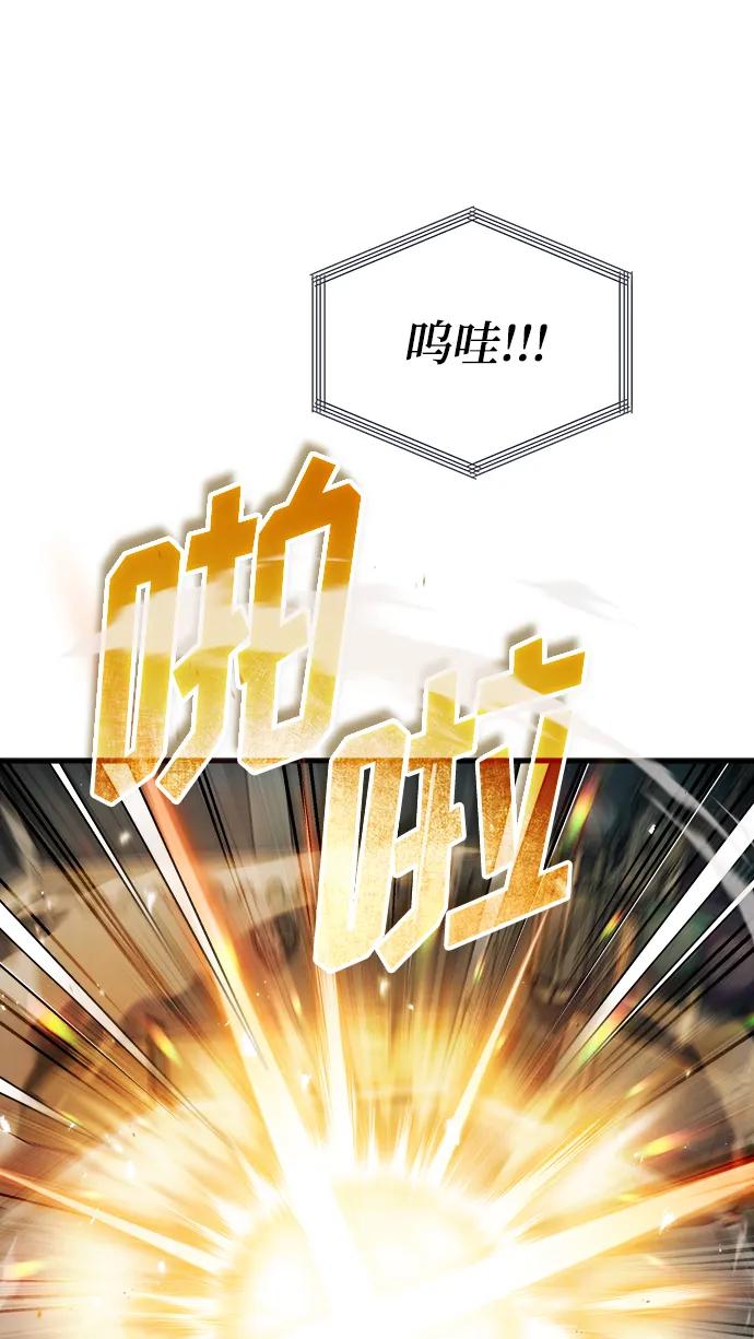 [第64话]行动的代价-魔法学院的伪装教师-TANA/sayren,WAG（第2张）