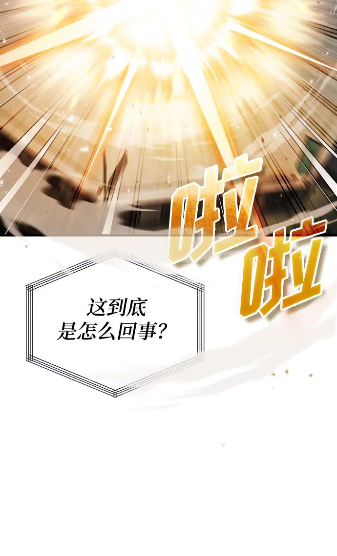 [第64话]行动的代价-魔法学院的伪装教师-TANA/sayren,WAG（第3张）
