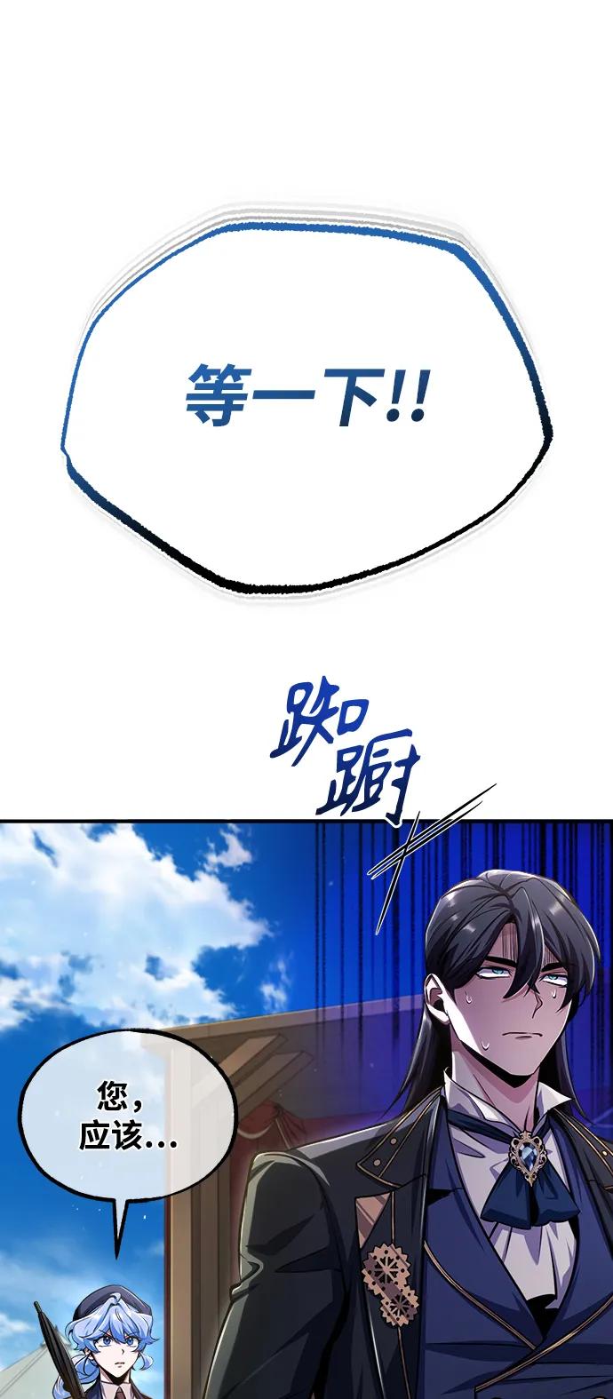 [第65话]不想见到的客人-魔法学院的伪装教师-TANA/sayren,WAG（第12张）